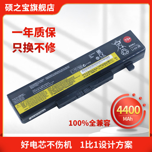 联想E445E530昭阳E49A电池