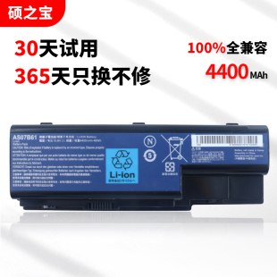 5720 笔记本电池 AS07BX2 7720G 5315 5300 7738 5930 5735 AS07B73 适用于宏基Aspire 6530 AS07B61 6930