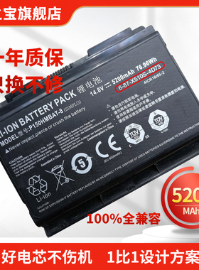 适用于神舟 战神 K770E K770G K670D i7 CP17S03 CP15S05 P150HMBAT-8 (X510S) (X710S) 笔记本电脑电池