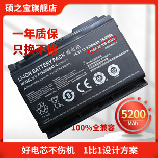 CP15S05 战神 适用于神舟 P150HMBAT X710S K770G X510S K770E 笔记本电脑电池 K670D CP17S03