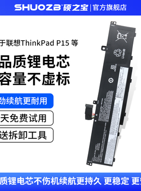 适用于联想ThinkPad P15 P17 T15G L19L6P71 L19C6P71 内置笔记本电脑电池 SB10T83201 5B10W13958