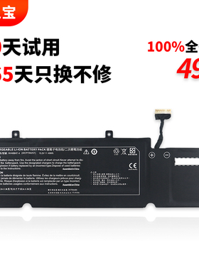 适用于雷神IGER S1 神舟S7 笔记本XMG Core14 VAIO侍14 蓝天NV40BAT-4-49 内置笔记本电池