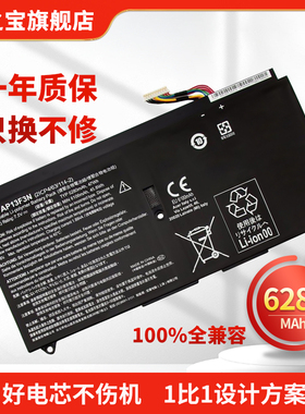 适用于Acer宏基 Aspire S7-392 S7-391-6822 AP13F3N 笔记本电池