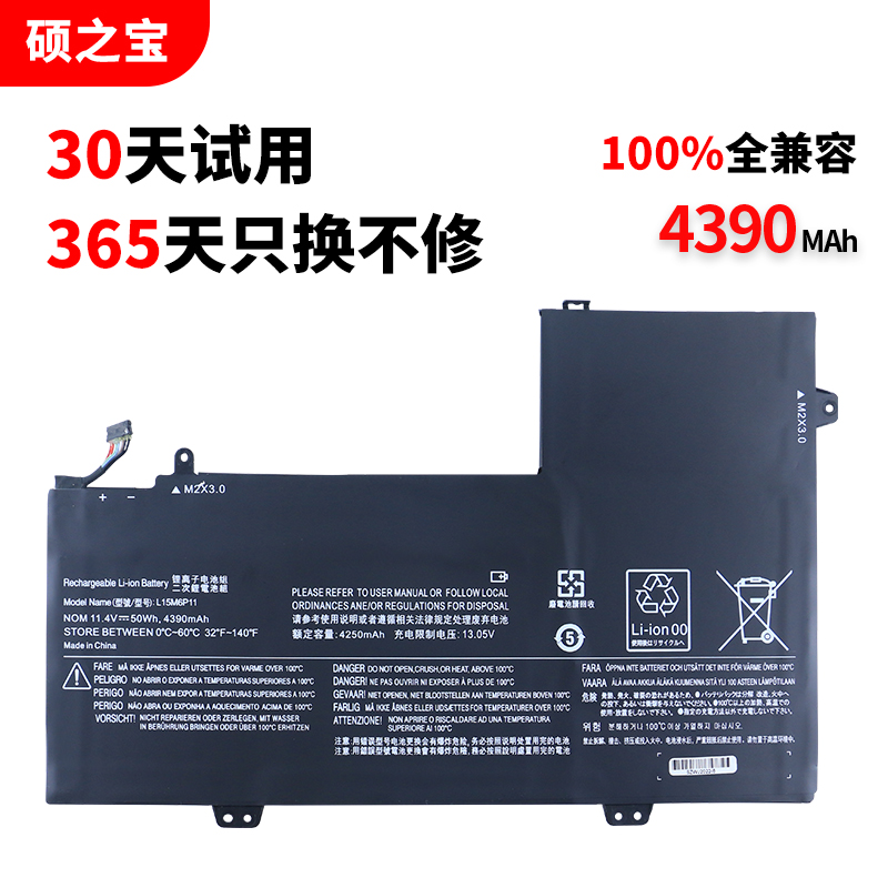 联想ldeaPad700S笔记本电池