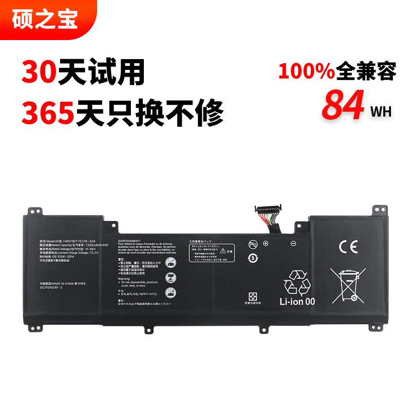 适用于华为MateBook16电池