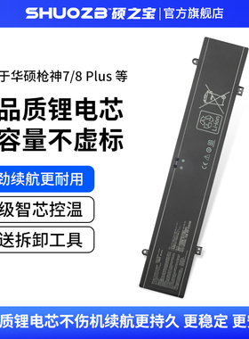 适用于华硕 Asus ROG Flow X16 GV601RE-M5057X NR2203RM Rog Strix G18 G814JU C41N2109 笔记本电池