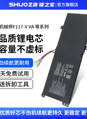 适用于机械师F117-V VA VB VD VC VR26 VG65T G15G A21-K15 笔记本电池