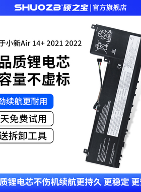 适用于联想小新Air 14+ ACH/ACN/IAP/ARH7 2021 Air Plus 2022 14ITL  L20D3PF0 L20M3PF1L20L3PF1笔记本电池