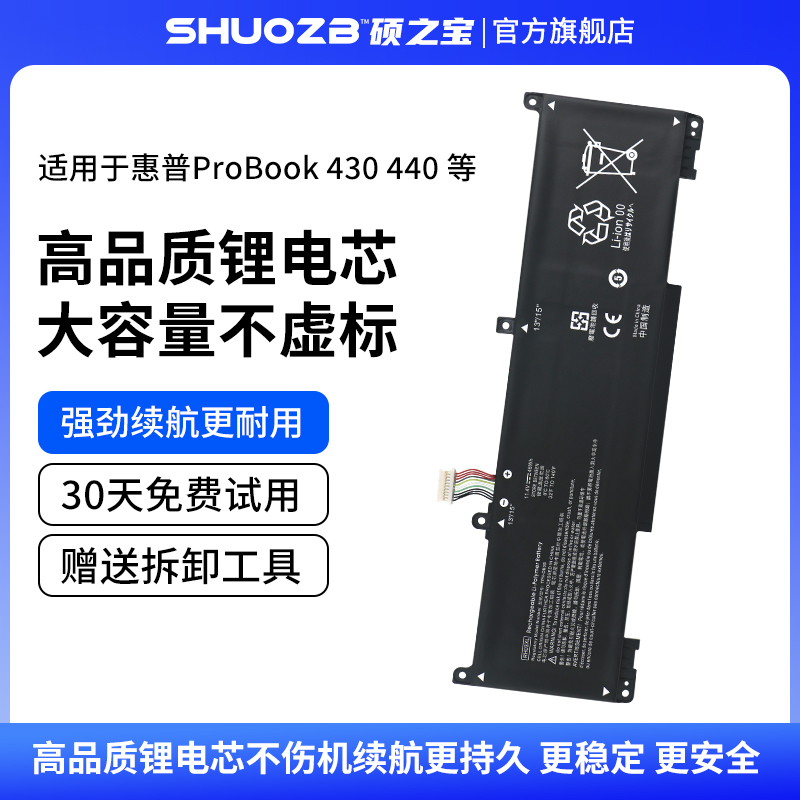 适用于惠普 ProBook 440 450 455 650 G8/G9 ZHAN 66 Pro 14 G4 TPN-Q517 RH03XL笔记本电池