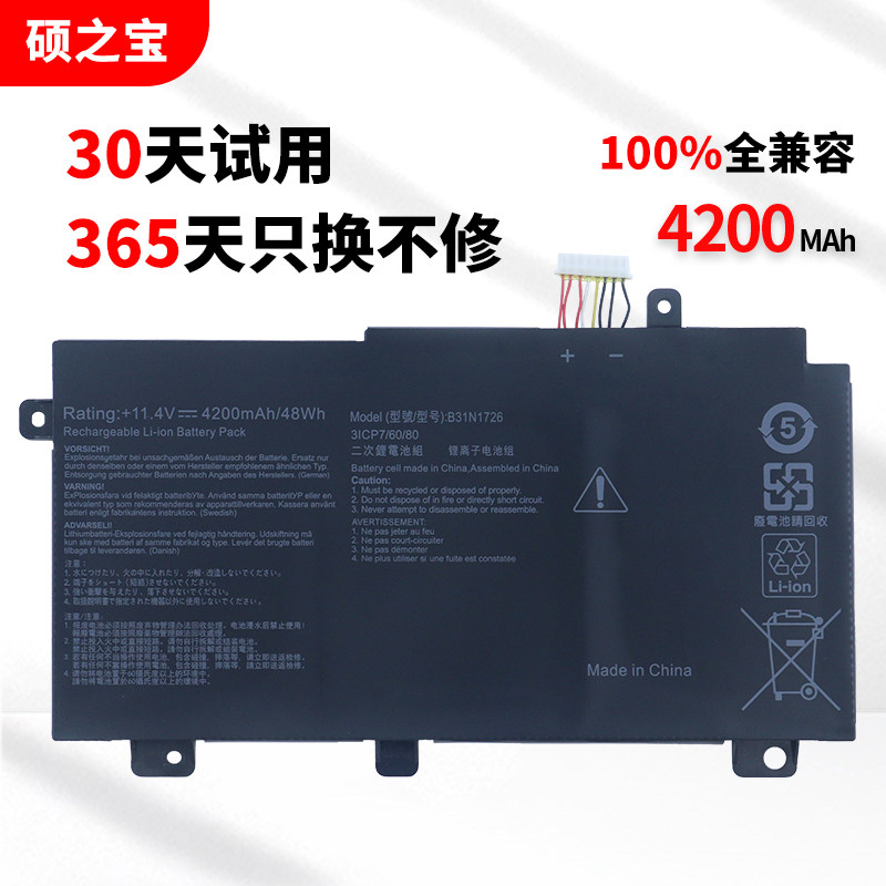 fx86f/g fx95g/d fx505ge fx504gm b31n1726 b31bn91笔记本电脑电池