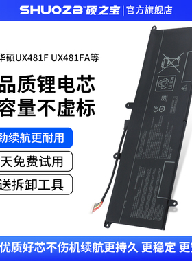 全新适用于华硕UX4000F UX481F UX481FA UX481FL C41N1901笔记本电池