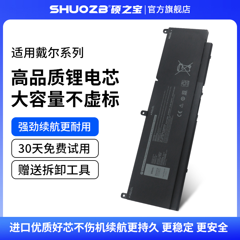 戴尔Precisioni575507560电池