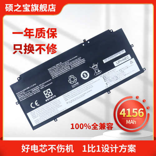 硕之宝联想L17L3PH0笔记本电池