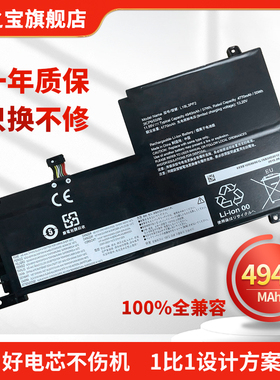 适用于联想小新AIR15 锐龙 2020 2021 L19L3PF2 L19M3PF6笔记本电池