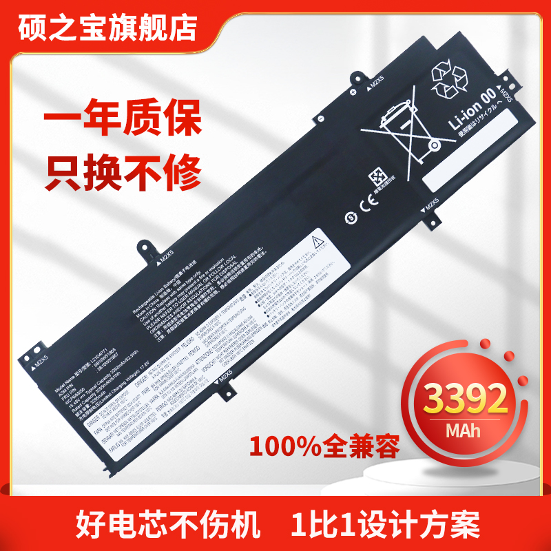 适用联想ThinkPad T14 Gen 3(Intel) 轻薄本电脑 L21D4P71 L21L4P71 L21M4P71 L21C4P71 笔记本电池