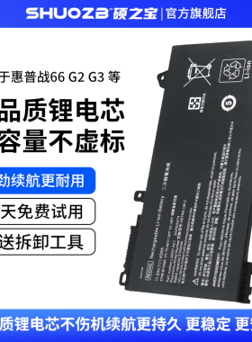 适用于惠普ProBook 430 440 445 450 445R 455R G6 G7 RE03XL 笔记本电池 战ZHAN 66 Pro G3 HSN-015C Q16C