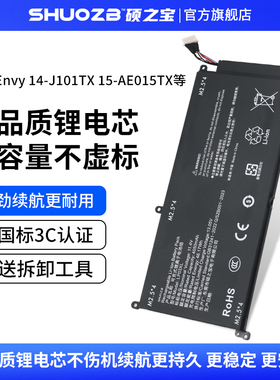 适用于惠普 TPN-C121/C122/C124 14-J104TX 15-AE122TX M6-P113DX LP03XL HSTNN-DB6X HSTNN-DB7C 笔记本电池