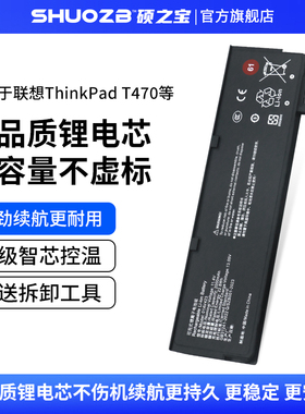 适用于联想Thinkpad T470 T580 P51S TP00088A/5B 01AV423/26/52 SB10K97585 SB10K97597 笔记本电池