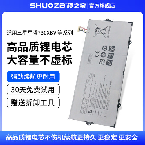 适用于三星星曜 730XBV 730XBE 750XBE 930MBE Notebook 7 NP730XBE-K01CN 电脑 AA-PBSN3KT 笔记本电池