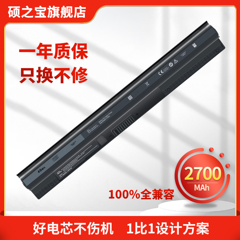 戴尔inspiron 14 15 3476 5458 5559 3458 3459 3558 3451 5459 5455