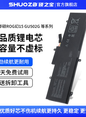 适用于华硕  ROG Zephyrus M ROG幻15 GU502G GU502GU GU502GV GU502DU GX502GW GA502D C41N1837 笔记本电池