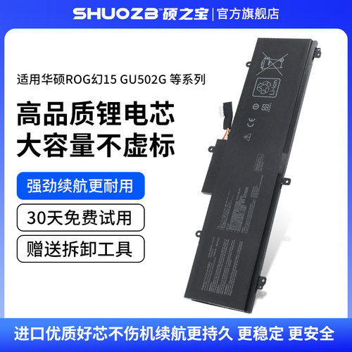 华硕ROGZephyrusMGU502G电池