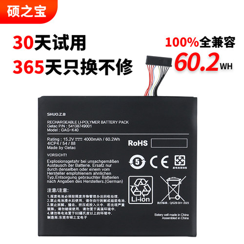 适用技嘉GetacG-Style电池