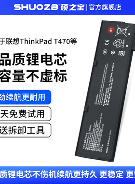 适用于联想Thinkpad T470 T480 T570 T580 SB10K97581/79/82/84/80/85 01AV424/22/23/25/28 3芯笔记本电池