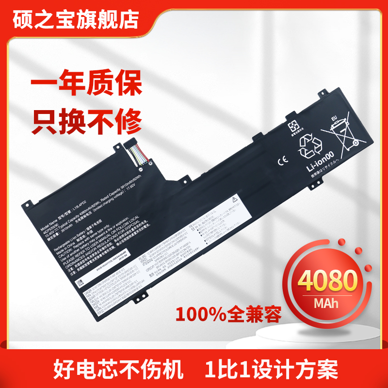 适用于联想YOGAS740系列电池