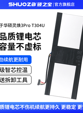 适用于华硕 灵焕3Pro T304U T304UA T303U T303UA C21N1603 笔记本电池