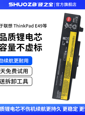 适用于联想Edge E430 E435 E445 E530 E540 昭阳 E49A K49A E4430A 45N1043 45N1042 L1036F01 笔记本电池
