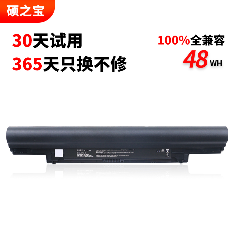 适用于戴尔Dell Latitude 3340 3350 E3340 E3350 V131 R2 JR6XC 5MTD8 YFOF9 VDYR8 笔记本电池