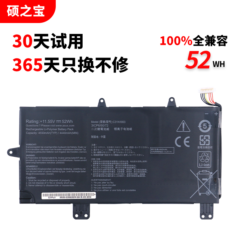 华硕ZenBookPro14UX450FD电池