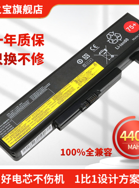 适用于联想E430电池E440 E431 B590 E530 V480 V580 E4430 E49 B490 M495 M490 E435 E531 E430C 笔记本电池