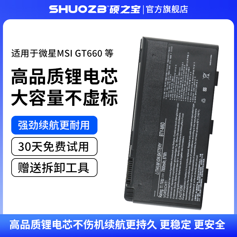 新出厂电芯稳定耐用不伤机 质保1年只换不修