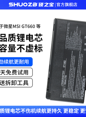 适用于微星MSI GX60 GT60 GT70 GT780DX GX680 GX780 GT660R GT663R 镭波F640 F630 BTY-M6D 笔记本电池
