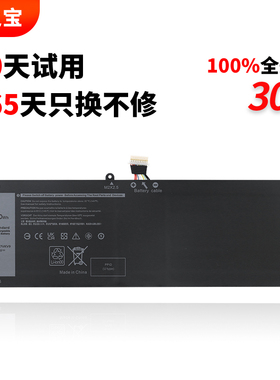 适用于DELL戴尔 XPS 12 9250 12 7000 7275 7VKV9 09TV5X T02H001 0V55D0 笔记本电脑电池