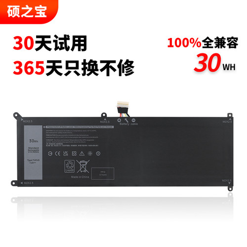 戴尔Latitude12-7275笔记本电池