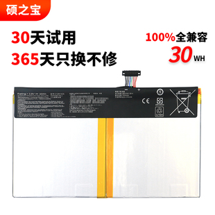 T100HA Book FU006T R104HA 内置笔记本电池 适用于华硕 C12N1435 Transformer