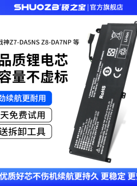 适用于神舟战神Z7-DA5NS DA7NS Z8-DA7NT G8-DA7NP CV15S02  V150BAT-4-53 V150BAT-3-41 Z7-RA5笔记本电池