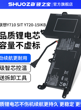 适用于联想Lenovo Y710 SIT Y720-15IKB  笔记本电脑L16M4PB0 L16S4TB0 内置笔记本电池