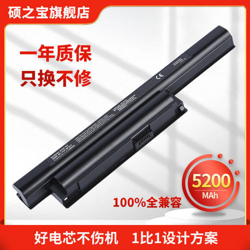 索尼PCG-61611L笔记本电池