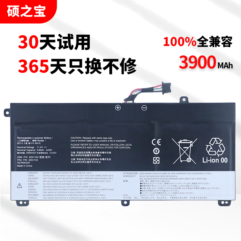 适用联想 thinkpad t550 t560 w550 t550s w550s p50s 45n1742 45n