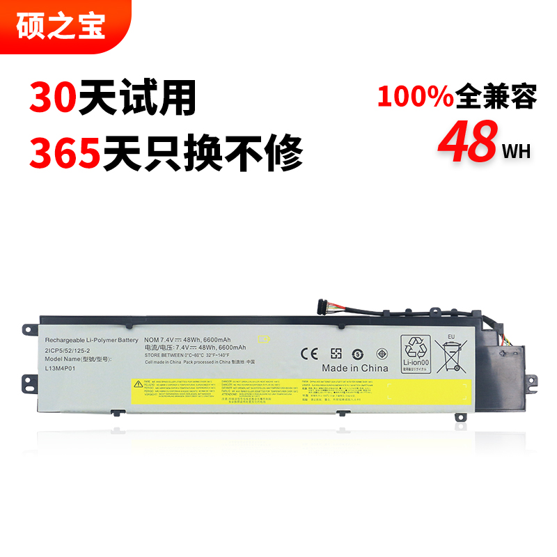 联想Y40-70AM-IFI笔记本电池