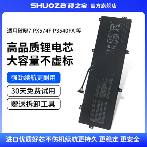 适用于华硕 PX574F Pro574F P3540FA P3548FA P3540FA  P3540FB  P3548FA  Pro3548FA C31N1831 笔记本电池
