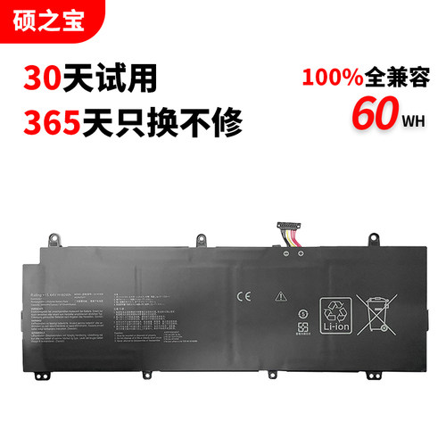 华硕Rog冰刃3SGX531G笔记本电池