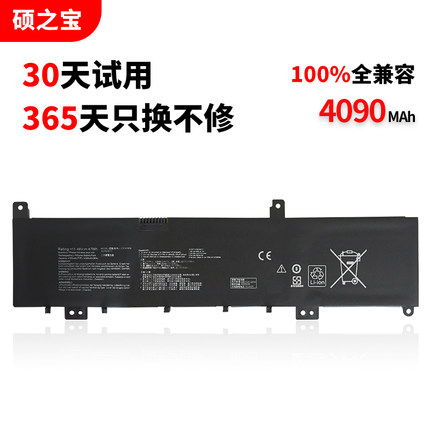 适用于华硕 ASUS VivoBook X580VD X580VN N580VN N580VD NX580VD7300 NX580VD7700 C31N1636 笔记本电脑电池