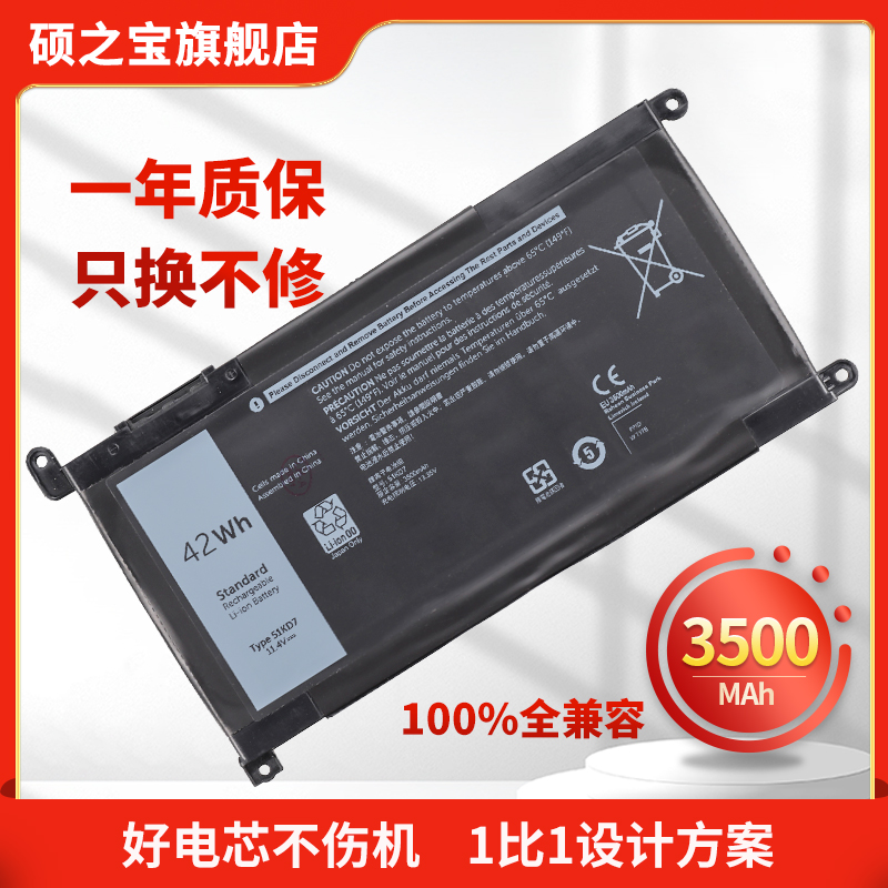 戴尔Chromebook11笔记本电池