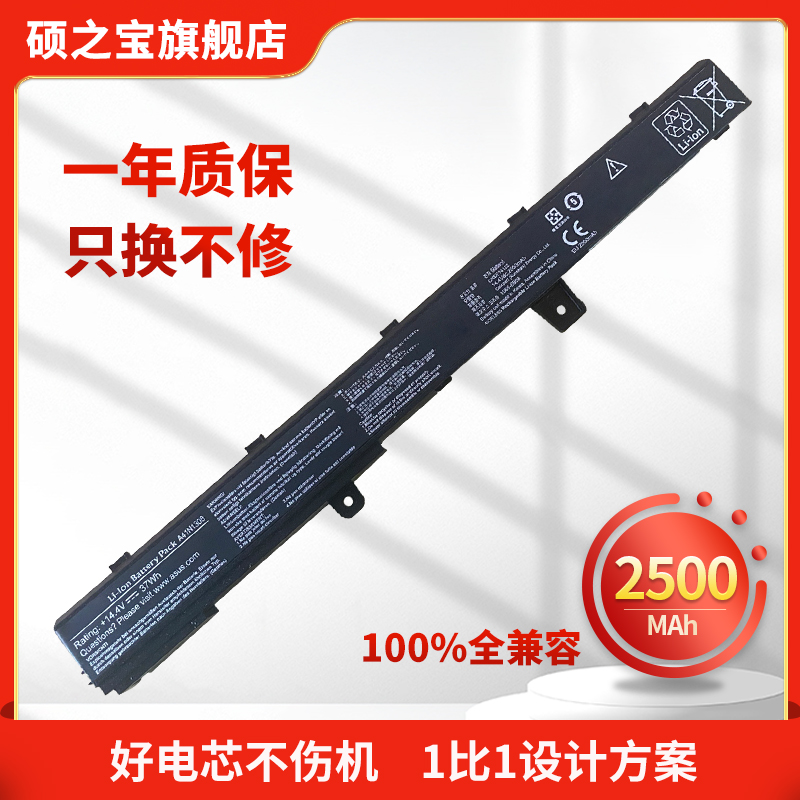 华硕X451CX551CA笔记本电池