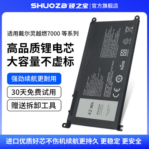适用于戴尔WDXOR灵越燃电池